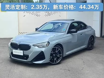 BMW M240i — из Китая под ключ