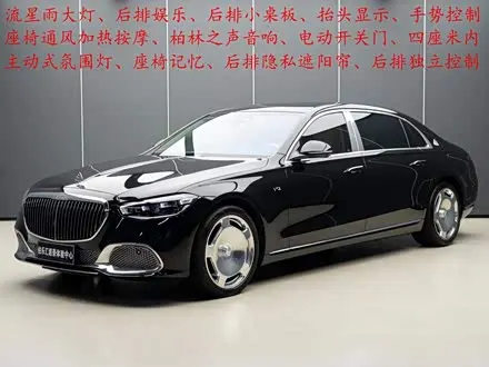 MAYBACH S-CLASS 2022