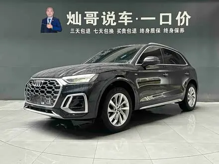 AUDI Q5L 2022