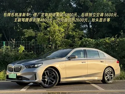BMW I5 — из Китая под ключ