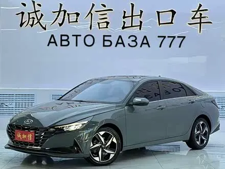HYUNDAI ELANTRA — из Кореи под ключ