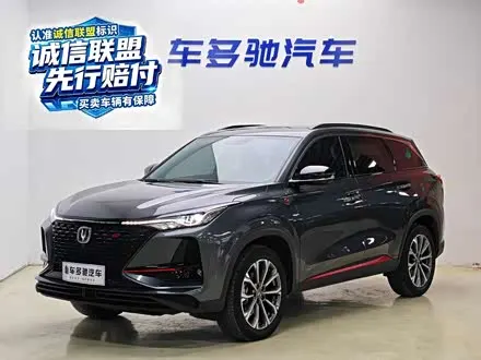 CHANGAN CS75 PLUS 2020