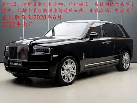 ROLLS-ROYCE CULLINAN — из Китая под ключ