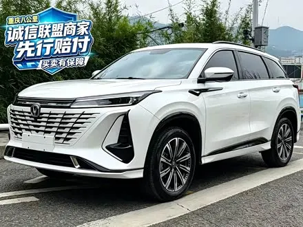 CHANGAN CS75 PLUS 2023