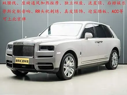 ROLLS-ROYCE CULLINAN — из Китая под ключ