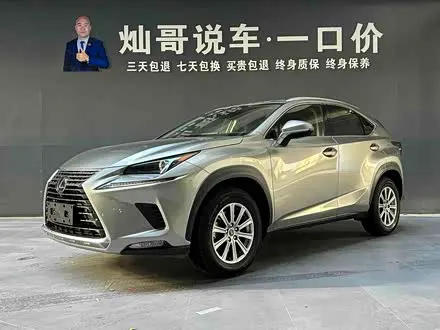 LEXUS NX — из Китая под ключ