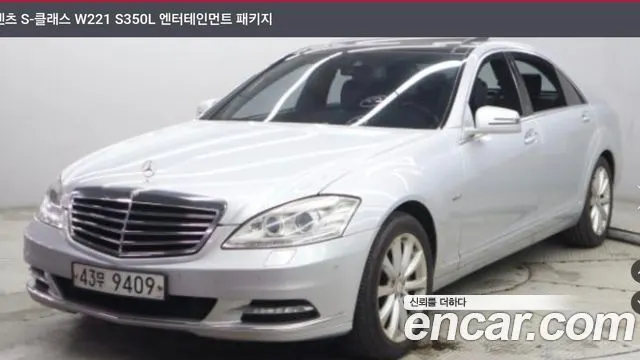MERCEDES-BENZ S-CLASS W221 2012 — 354 900 км, серебристый, Корея — под ключ — фото 1