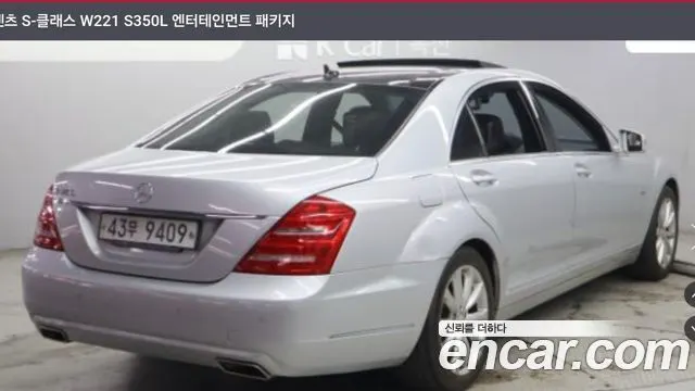 MERCEDES-BENZ S-CLASS W221 2012 — 354 900 км, серебристый, Корея — под ключ — фото 2