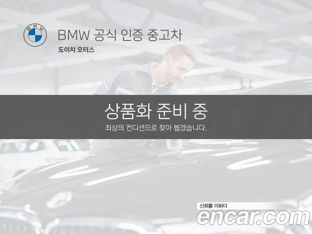 BMW iX3 — из Кореи под ключ