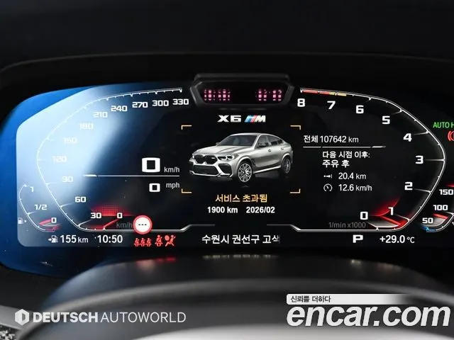 BMW X6M 2021 — 107 640 км, серебристо-серый, Корея — под ключ — фото 8