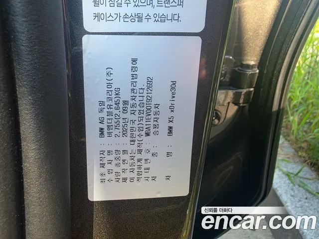 BMW X5 2026 — 4 882 км, светло-золотистый, Корея — под ключ — фото 7